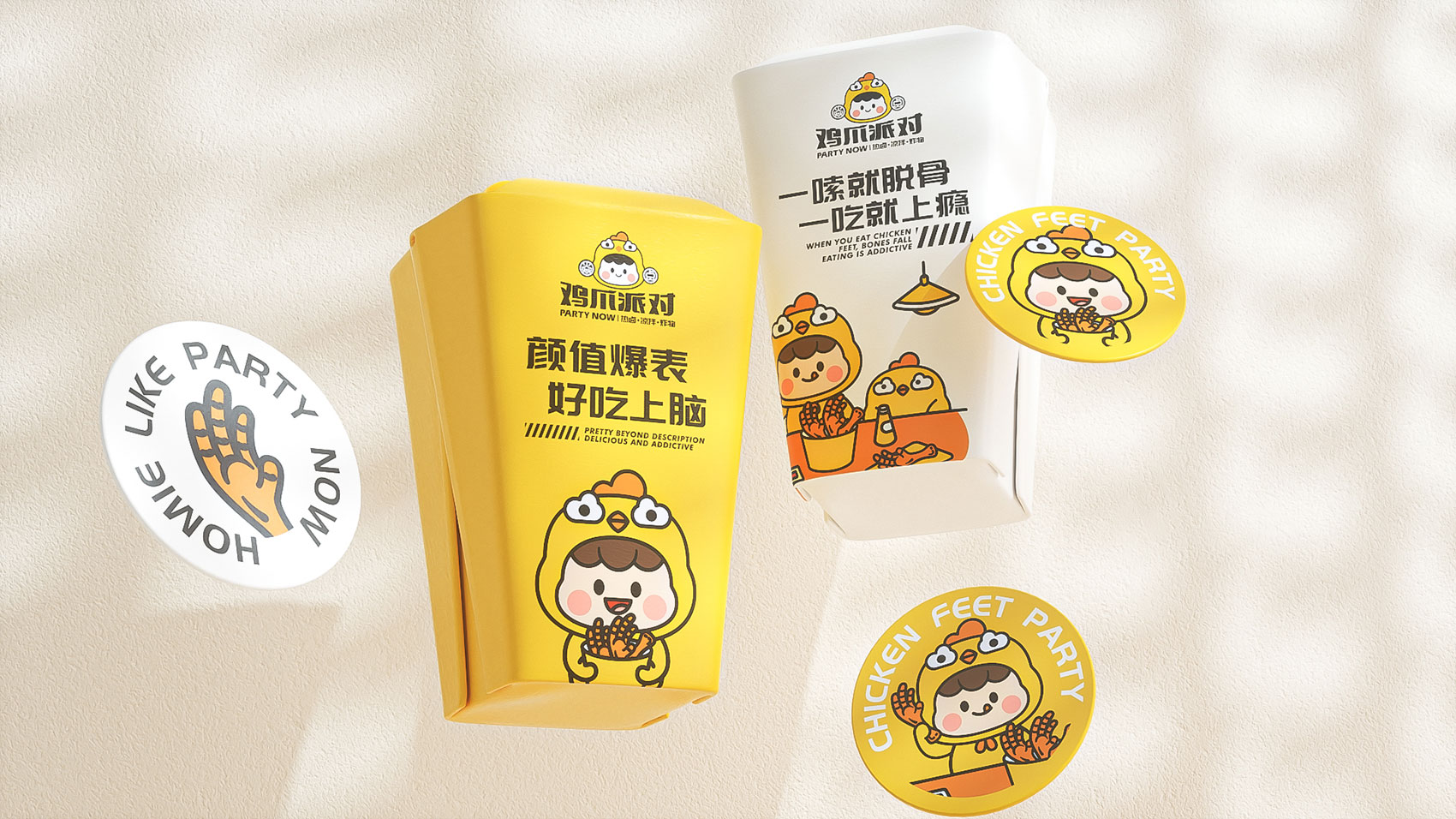 鹵味品牌VI設計 南京餐飲VI設計 南京LOGO設計 餐飲包裝設計 南京VI設計